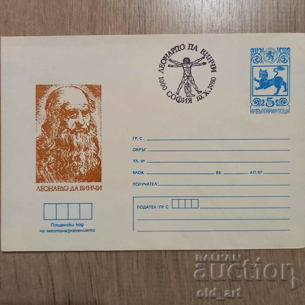 Ταχυδρομικός φάκελος - Leonardo da Vinci