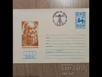 Mailing envelope - Leonardo da Vinci