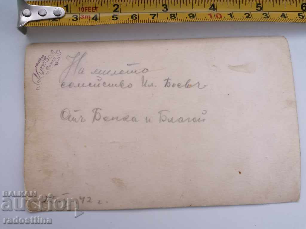 Old photo photography Kunovski Sofia with price 10.00 BGN | € 5.11 Old photo photography Kunovski Sofia with price 10.00 BGN | € 5.11