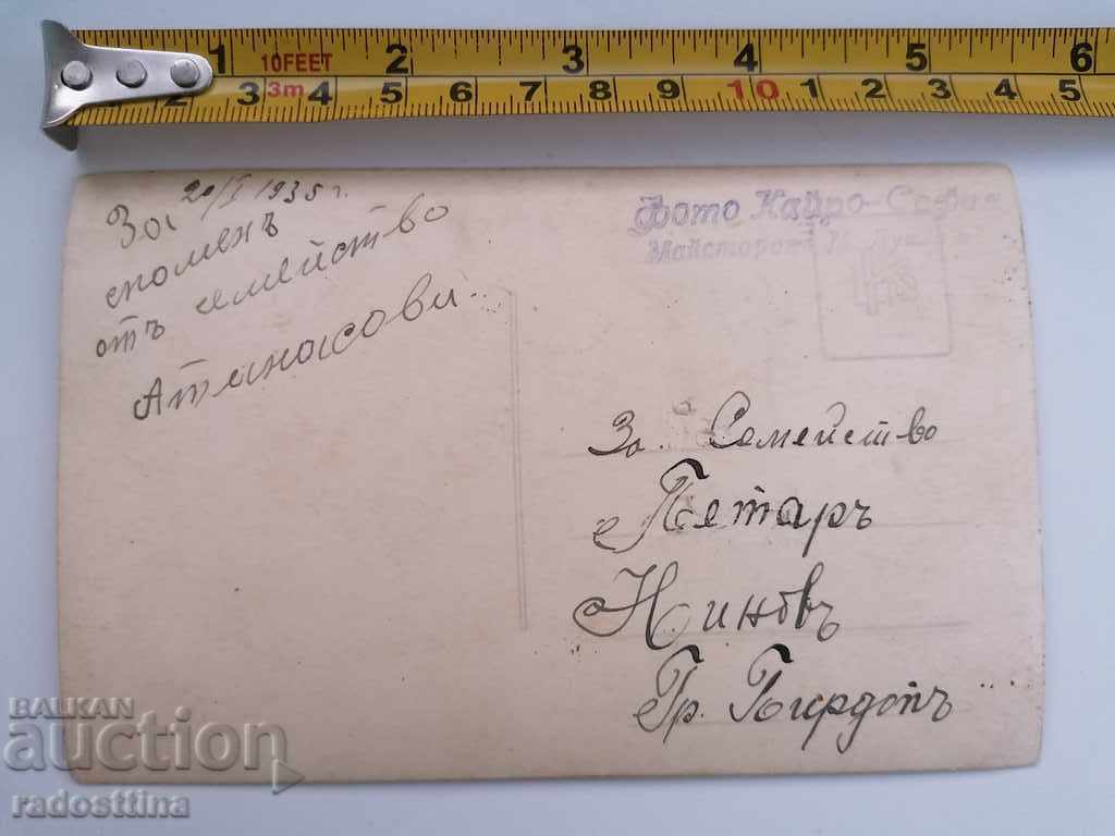 Photo by photographer Datsov Sofia for Pirdop 1926 with price 10.00 BGN | € 5.11