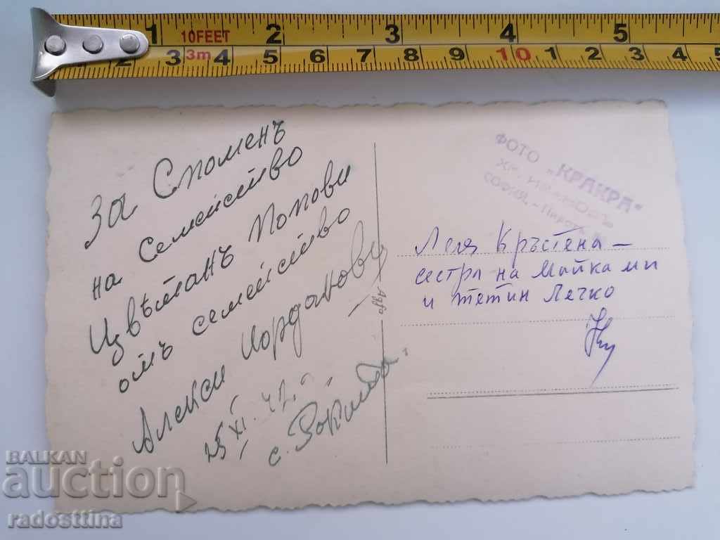 Photo PHOTO Krakra Hr. Ivanov Sofia 1942 Rakita with price 15.00 BGN | € 7.67 Photo PHOTO Krakra Hr. Ivanov Sofia 1942 Rakita with price 15.00 BGN | € 7.67