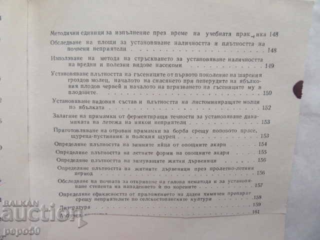 ENTOMOLOGY EXERCISES GUIDE - 1975 - 5