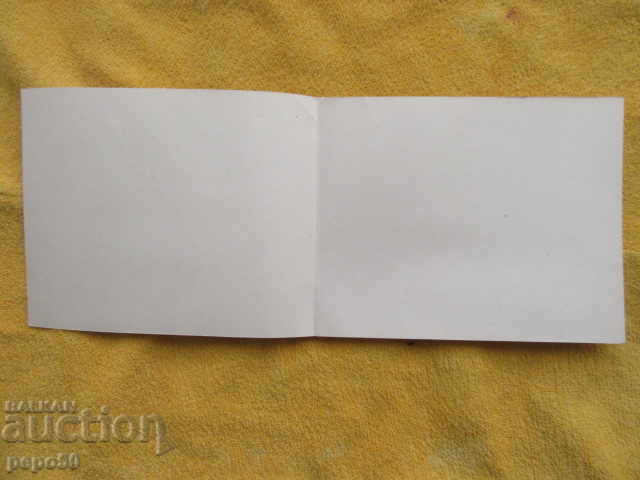 BEAUTIFUL SOCCER GREETING CARD with price 1.00 BGN | € 0.51 BEAUTIFUL SOCCER GREETING CARD with price 1.00 BGN | € 0.51