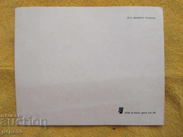 Auction BEAUTIFUL SOCCER GREETING CARD Auction BEAUTIFUL SOCCER GREETING CARD