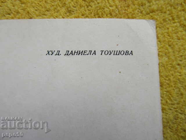 Delivery of BEAUTIFUL SOCCER GREETING CARD Delivery of BEAUTIFUL SOCCER GREETING CARD