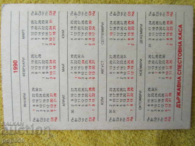 ONE OF THE FIRST TRANSITION CALENDARS - 1990 with price 1.00 BGN | € 0.51 ONE OF THE FIRST TRANSITION CALENDARS - 1990 with price 1.00 BGN | € 0.51