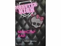 Monster High. Book 1 - Lisa Harrison