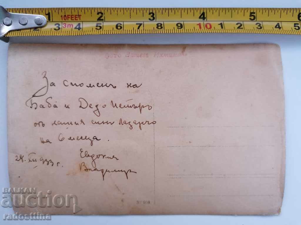 Photo Photo Photographer Zashev Ihtiman 1933 with price 10.00 BGN | € 5.11