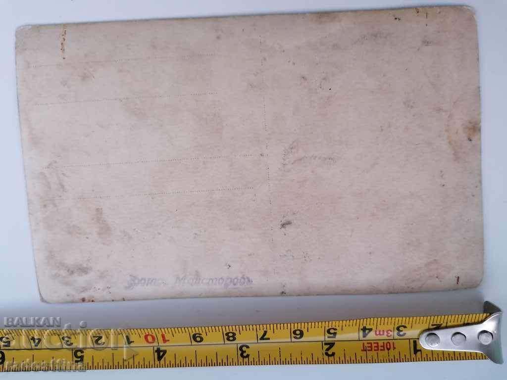 Photo Photo Photographer Masters with price 10.00 BGN | € 5.11 Photo Photo Photographer Masters with price 10.00 BGN | € 5.11