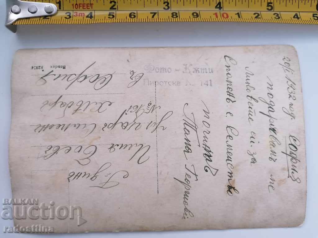 Photo Photo Photographer Kati Sofia Pirotska Str with price 10.00 BGN | € 5.11 Photo Photo Photographer Kati Sofia Pirotska Str with price 10.00 BGN | € 5.11