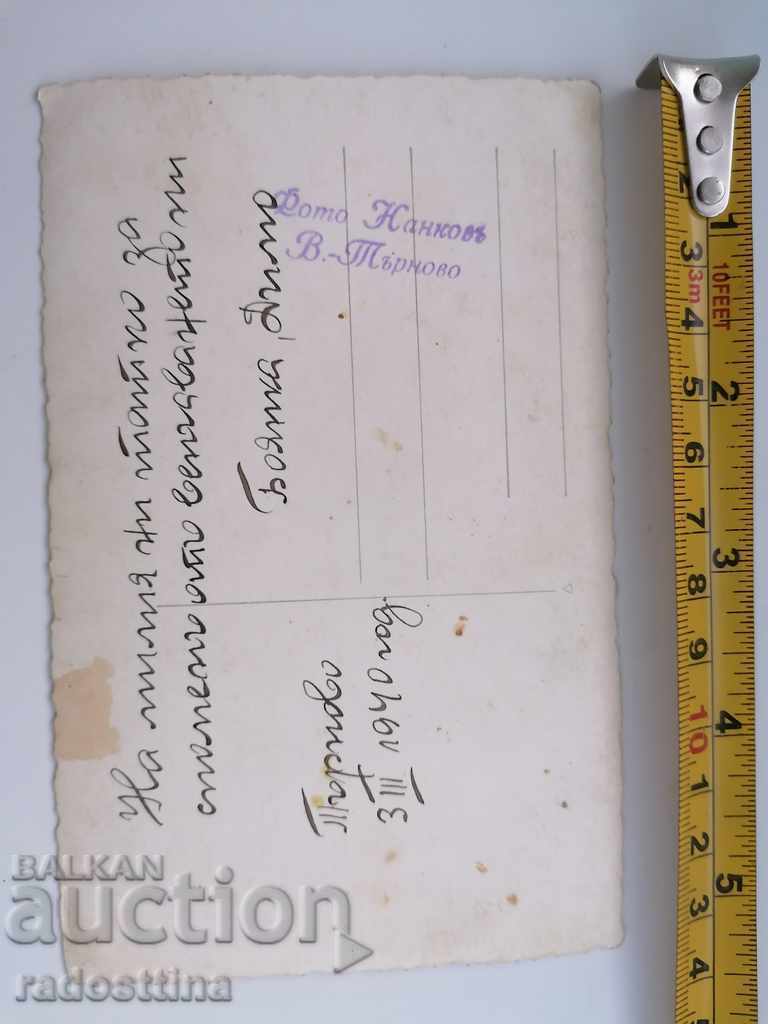 Photo Photo Photographer Nankov Veliko Turnovo 1940 with price 10.00 BGN | € 5.11