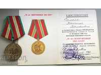 26666 СССР медал и награден документ 70г Вооръжени сили 1988