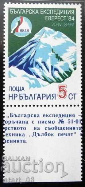 3311 Everest Βουλγαρική αποστολή