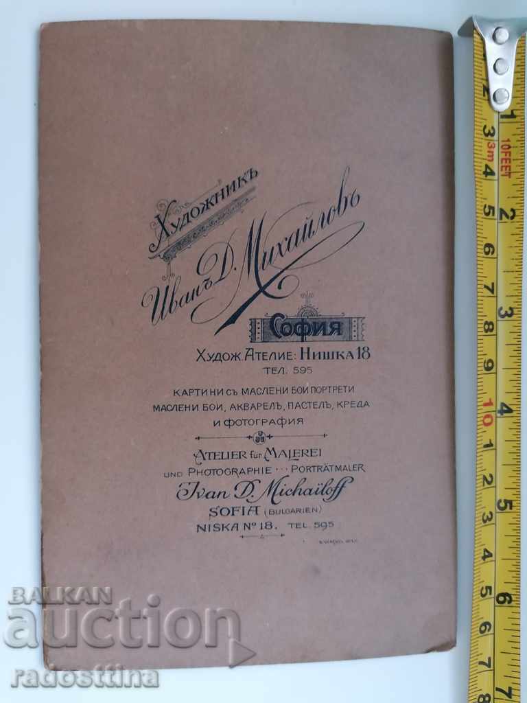 Photo cardboard photography Ivan Mihaylov with price 99.99 BGN | € 51.12 Photo cardboard photography Ivan Mihaylov with price 99.99 BGN | € 51.12