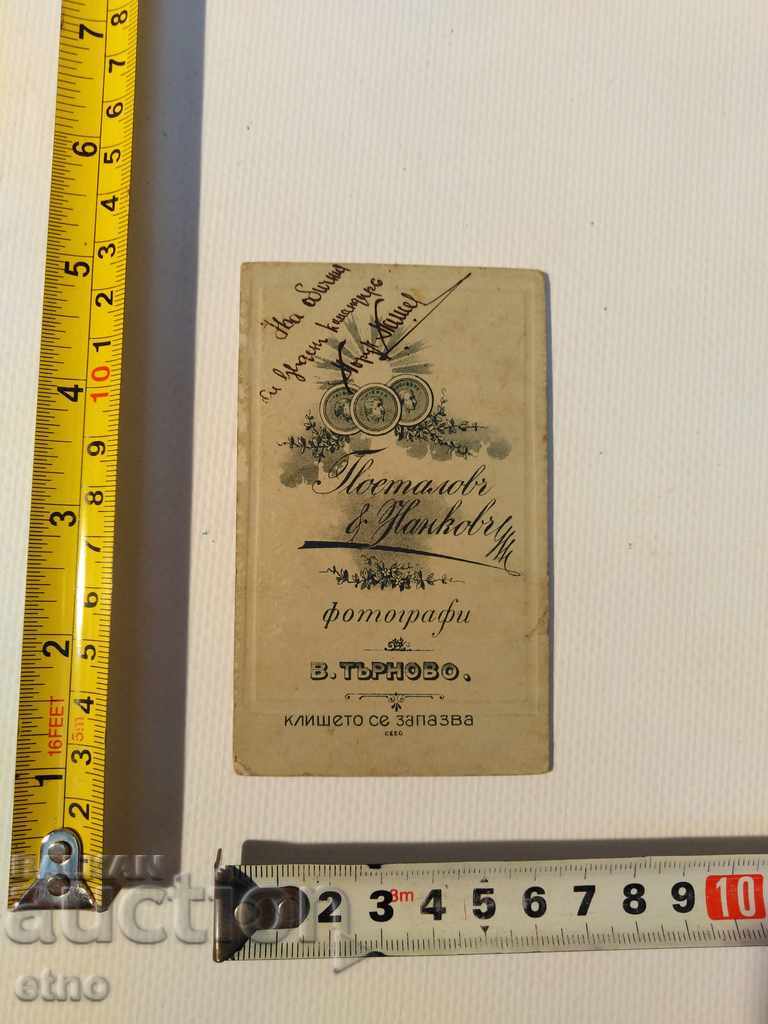 Auction Tsar's Photo Cardboard-Saber, Gun, Order, Shield, Uniform Auction Tsar's Photo Cardboard-Saber, Gun, Order, Shield, Uniform