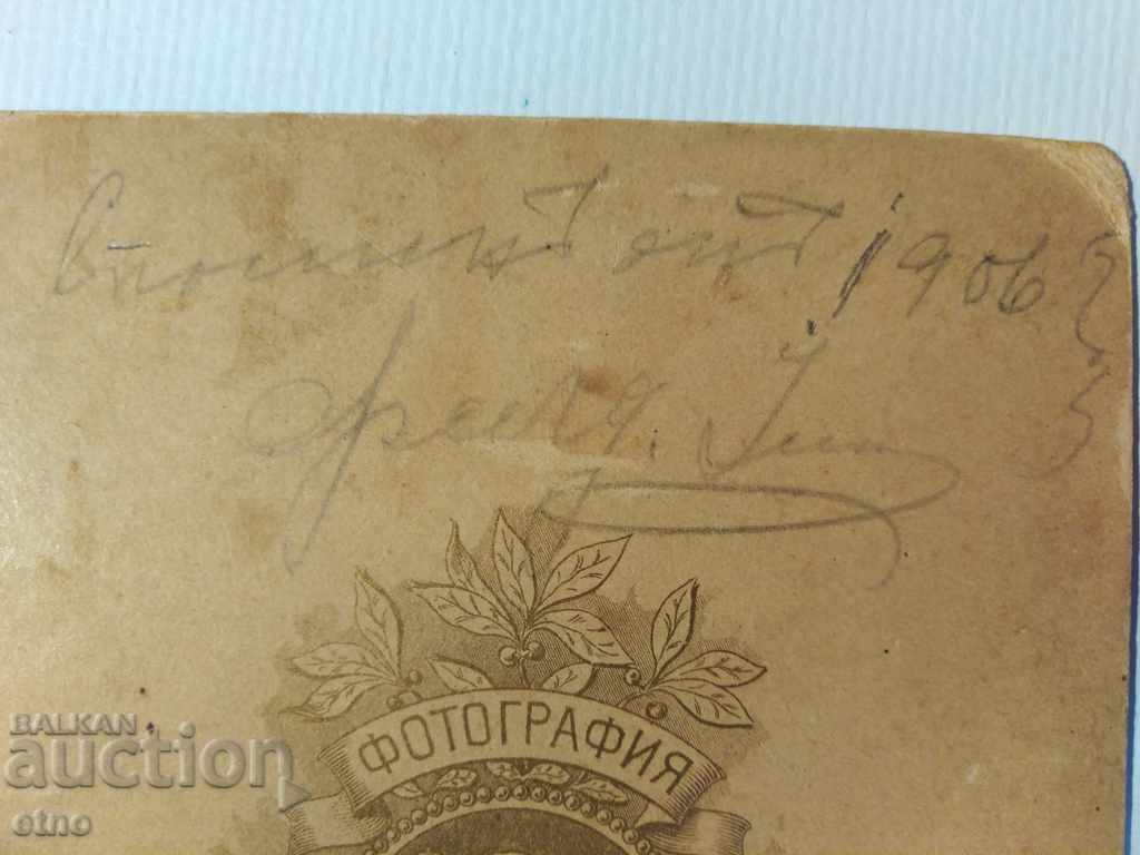 1906 CZARIC PHOTOGRAPHY CARDBOX-SABY, RIFLE, ORDER, SHIELD, UNIFORM - 5 1906 CZARIC PHOTOGRAPHY CARDBOX-SABY, RIFLE, ORDER, SHIELD, UNIFORM - 5