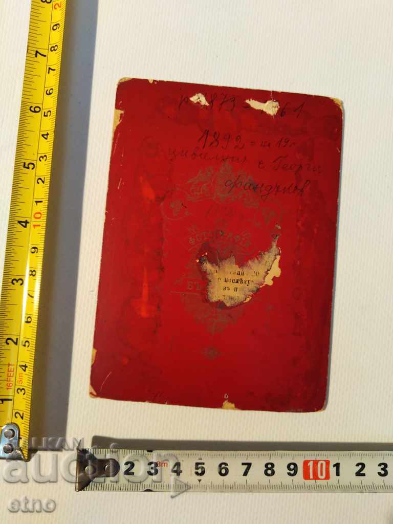 Delivery of 1892. CZARIC PHOTOGRAPHY OF CARDON-SABY, RIFLE, ORDER, SHIELD, UNIFORM Delivery of 1892. CZARIC PHOTOGRAPHY OF CARDON-SABY, RIFLE, ORDER, SHIELD, UNIFORM