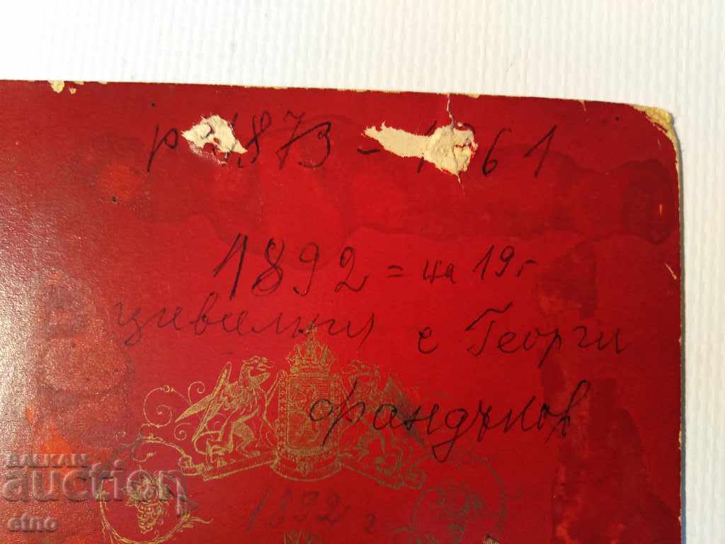 1892. CZARIC PHOTOGRAPHY OF CARDON-SABY, RIFLE, ORDER, SHIELD, UNIFORM - 5 1892. CZARIC PHOTOGRAPHY OF CARDON-SABY, RIFLE, ORDER, SHIELD, UNIFORM - 5