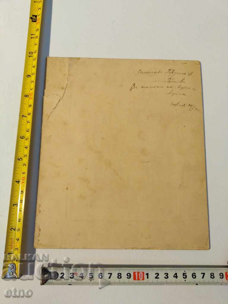 Auction 1916. CZARIC PHOTOGRAPHY OF CARDON-SABY, RIFLE, ORDER, SHIELD, UNIFORM Auction 1916. CZARIC PHOTOGRAPHY OF CARDON-SABY, RIFLE, ORDER, SHIELD, UNIFORM