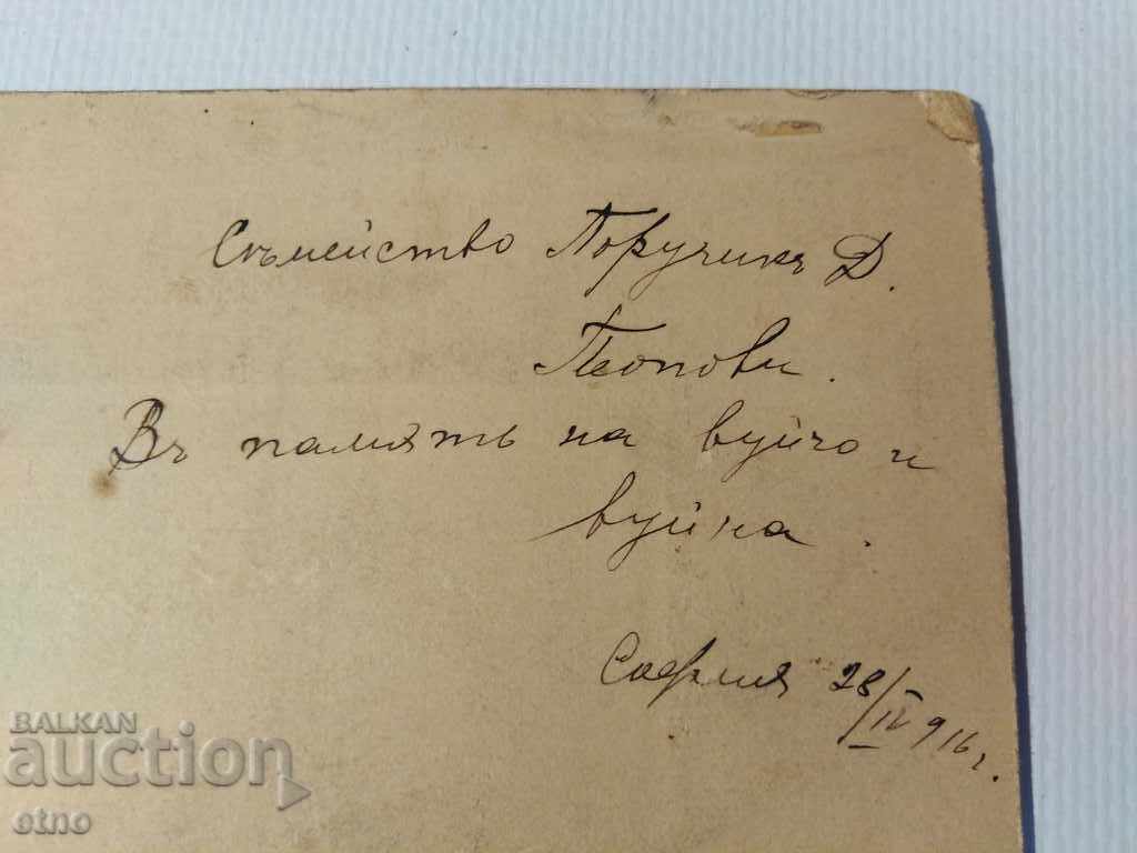 Delivery of 1916. CZARIC PHOTOGRAPHY OF CARDON-SABY, RIFLE, ORDER, SHIELD, UNIFORM Delivery of 1916. CZARIC PHOTOGRAPHY OF CARDON-SABY, RIFLE, ORDER, SHIELD, UNIFORM