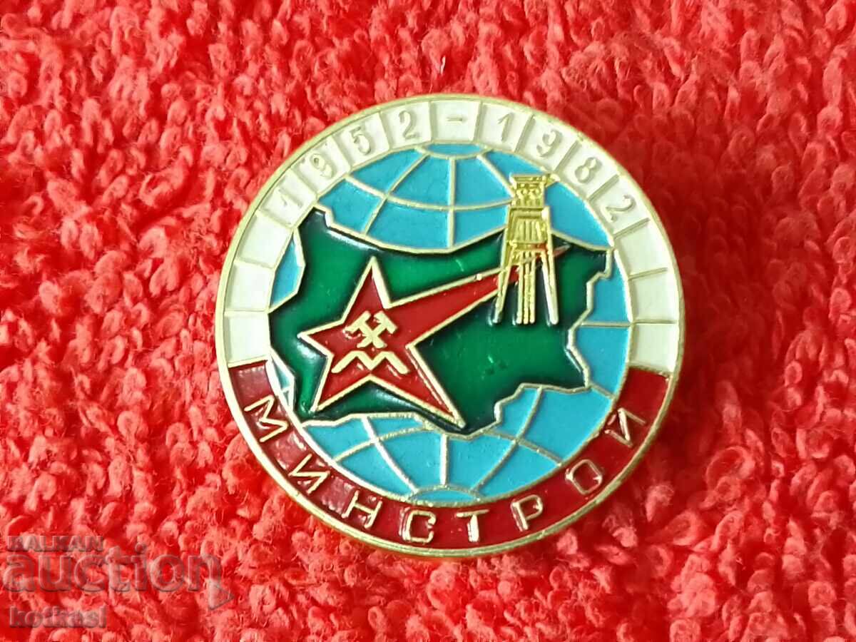 Delivery of old social security sign badge minstroy 1952-1982 excellent rare Delivery of old social security sign badge minstroy 1952-1982 excellent rare