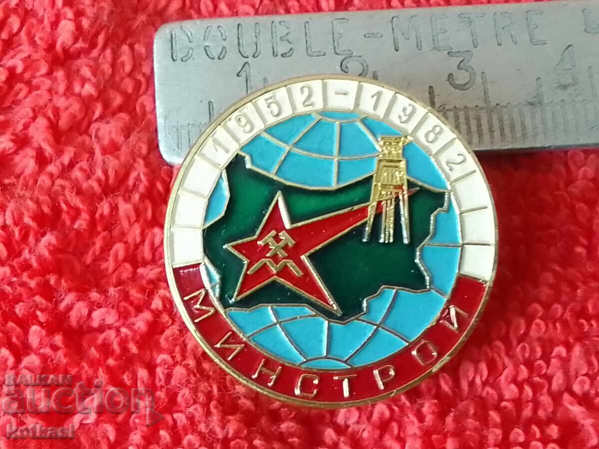 old social security sign badge minstroy 1952-1982 excellent rare old social security sign badge minstroy 1952-1982 excellent rare