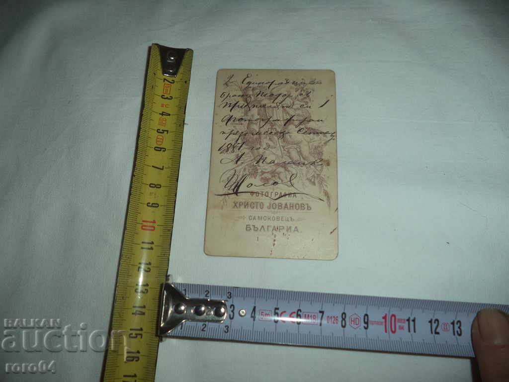 ΦΩΤΟΓΡΑΦΙΑ - ΧΡΙΣΤΟ ΓΙΟΒΑΝΟΒ - ΣΑΜΟΚΟΒΕΤΣ - ΒΟΥΛΓΑΡΙΑ - 7 ΦΩΤΟΓΡΑΦΙΑ - ΧΡΙΣΤΟ ΓΙΟΒΑΝΟΒ - ΣΑΜΟΚΟΒΕΤΣ - ΒΟΥΛΓΑΡΙΑ - 7