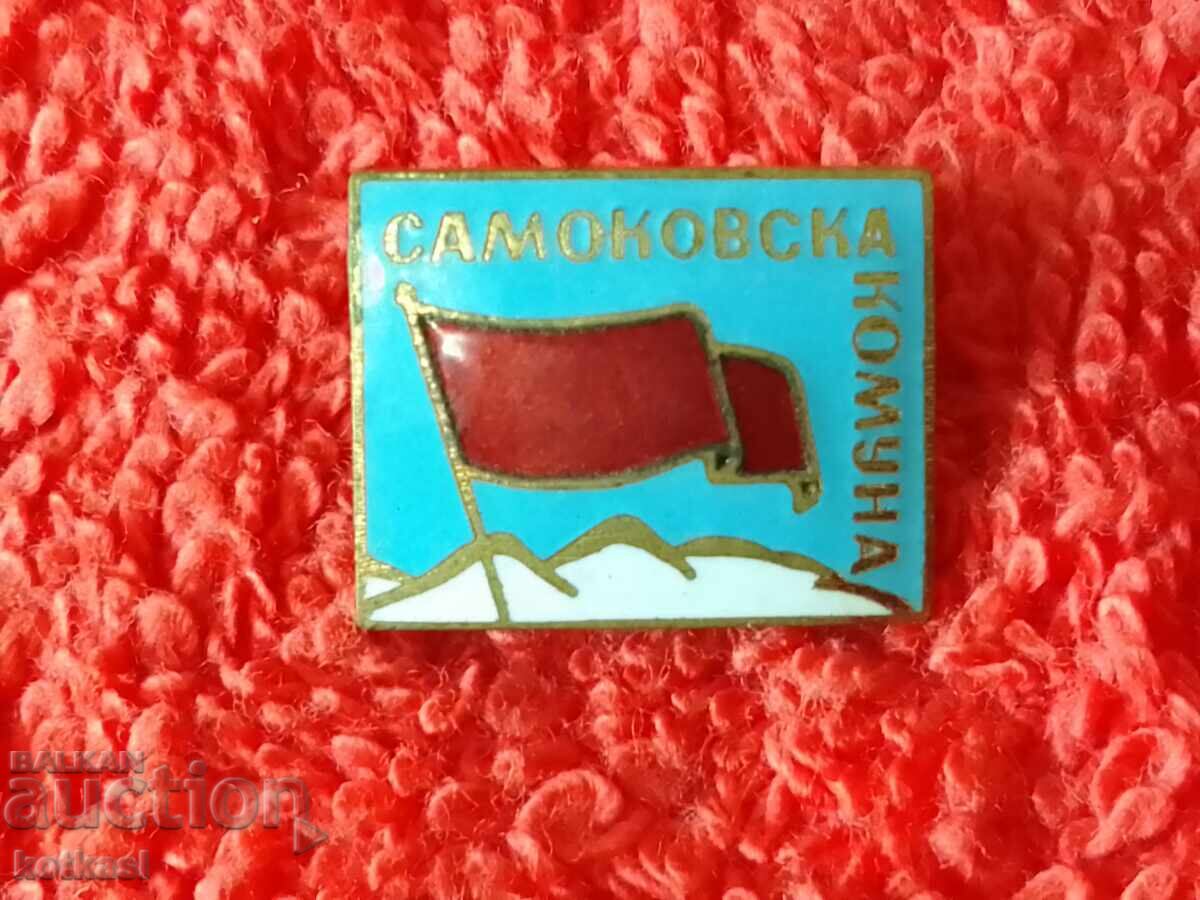 Auction old social security badge Samokov commune blue enamel excellent Auction old social security badge Samokov commune blue enamel excellent