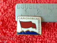 ecuson social vechi bronz MUNICIPIUL SAMOKOVSKA email alb excelent