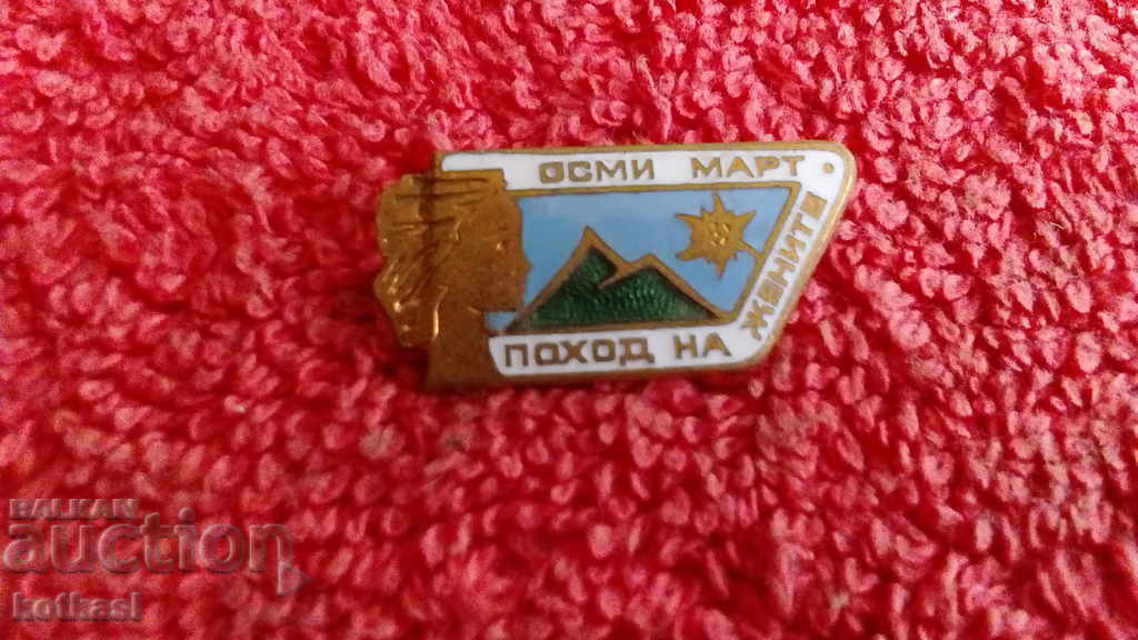 Delivery of old social badge enamel MARCH EIGHT WOMEN'S MARCH excellent Delivery of old social badge enamel MARCH EIGHT WOMEN'S MARCH excellent