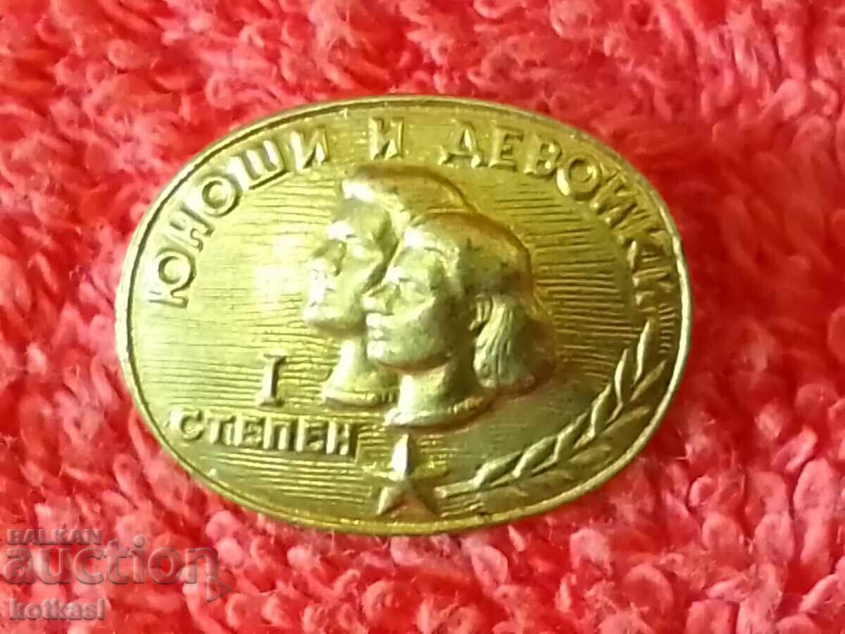 Auction Old Soviet badge of a Boy and Girl, 1st degree, excellent Auction Old Soviet badge of a Boy and Girl, 1st degree, excellent