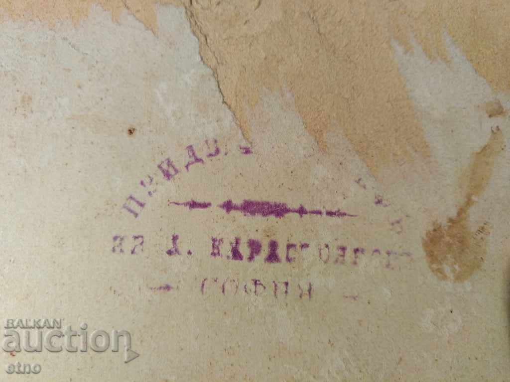 UNCERRY, CARD PHOTOGRAPHY CARDBOX-SABY, RIFLE, ORDER, SHIELD, UNIFORM - 5 UNCERRY, CARD PHOTOGRAPHY CARDBOX-SABY, RIFLE, ORDER, SHIELD, UNIFORM - 5