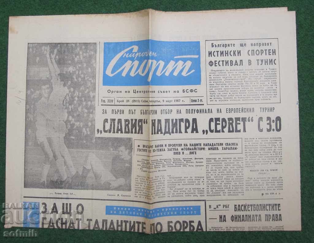 football newspaper Sport Slavia Napkin