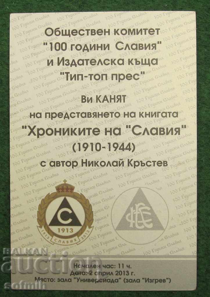 ποδοσφαιρική πρόσκληση για να παρουσιάσει το βιβλίο Τα Χρονικά της Σλαβίας με τιμή 5.00 BGN | € 2.56