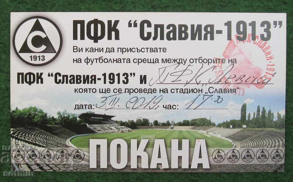 το εισιτήριο ποδοσφαίρου Slavia Levski