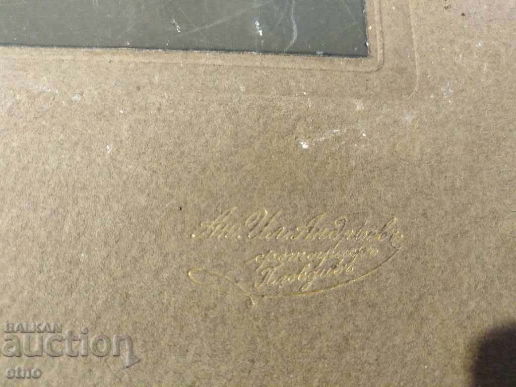 Auction .TARIAN PHOTOGRAPHY PAPERBOARD, RIFLE, ORDER, SHIELD, UNIFORM Auction .TARIAN PHOTOGRAPHY PAPERBOARD, RIFLE, ORDER, SHIELD, UNIFORM