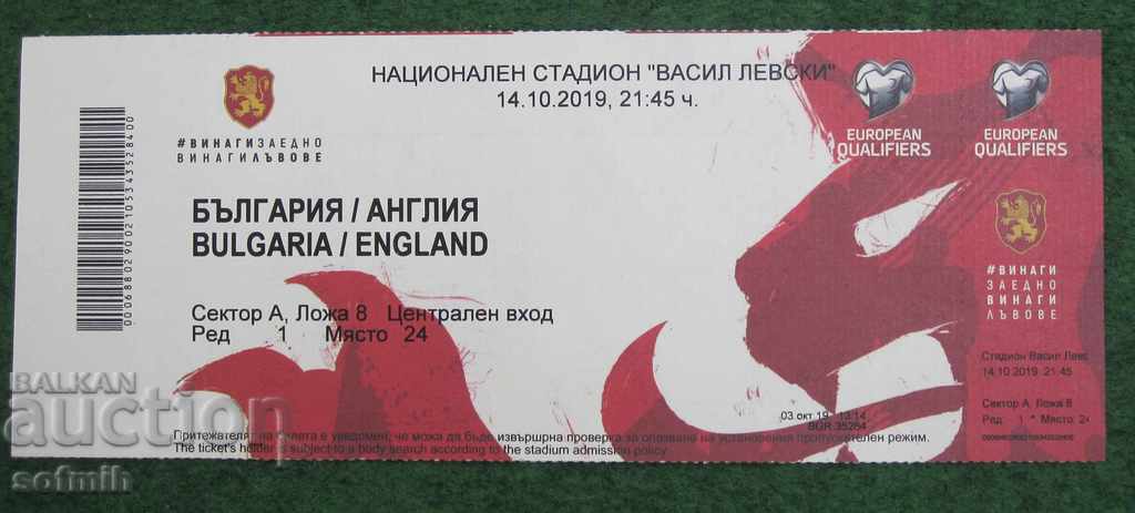футбол билет България Англия