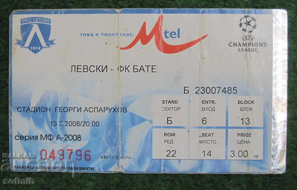το εισιτήριο ποδοσφαίρου Levski Bathe
