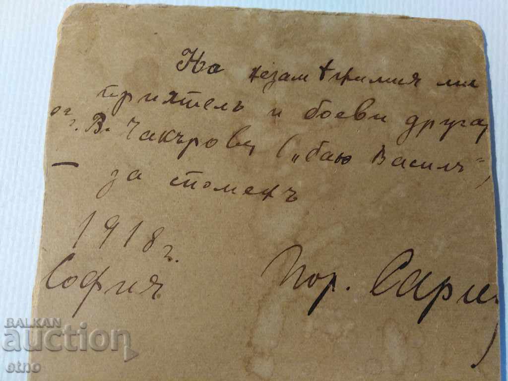 Delivery of 1918. CZARIC PHOTOGRAPHY OF CARDON-SABY, RIFLE, ORDER, SHICK, UNIFORM