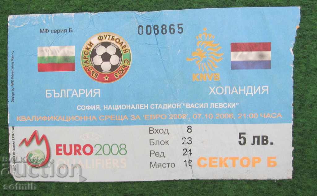 футбол билет България Холандия