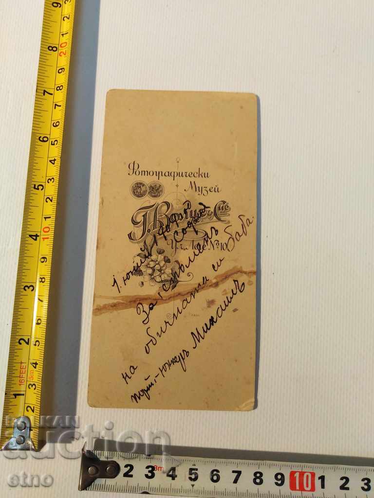 Auction UNCER, CARD PHOTOGRAPHY CARDBOX-SABY, RIFLE, ORDER, SHIELD, UNIFORM Auction UNCER, CARD PHOTOGRAPHY CARDBOX-SABY, RIFLE, ORDER, SHIELD, UNIFORM