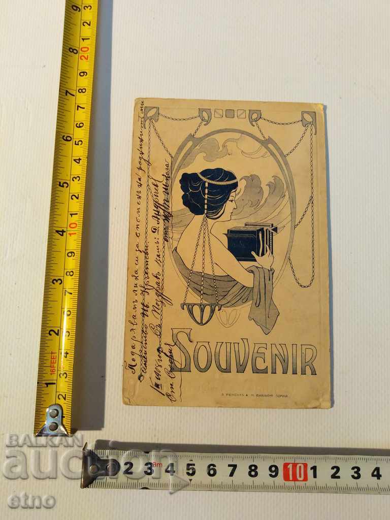 Auction 1908.TARIAN PHOTOGRAPHY CARDBOX-SABY, RIFLE, ORDER, SHIELD, UNIFORM Auction 1908.TARIAN PHOTOGRAPHY CARDBOX-SABY, RIFLE, ORDER, SHIELD, UNIFORM