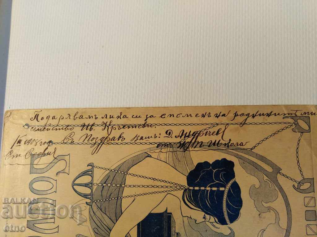 Delivery of 1908.TARIAN PHOTOGRAPHY CARDBOX-SABY, RIFLE, ORDER, SHIELD, UNIFORM Delivery of 1908.TARIAN PHOTOGRAPHY CARDBOX-SABY, RIFLE, ORDER, SHIELD, UNIFORM