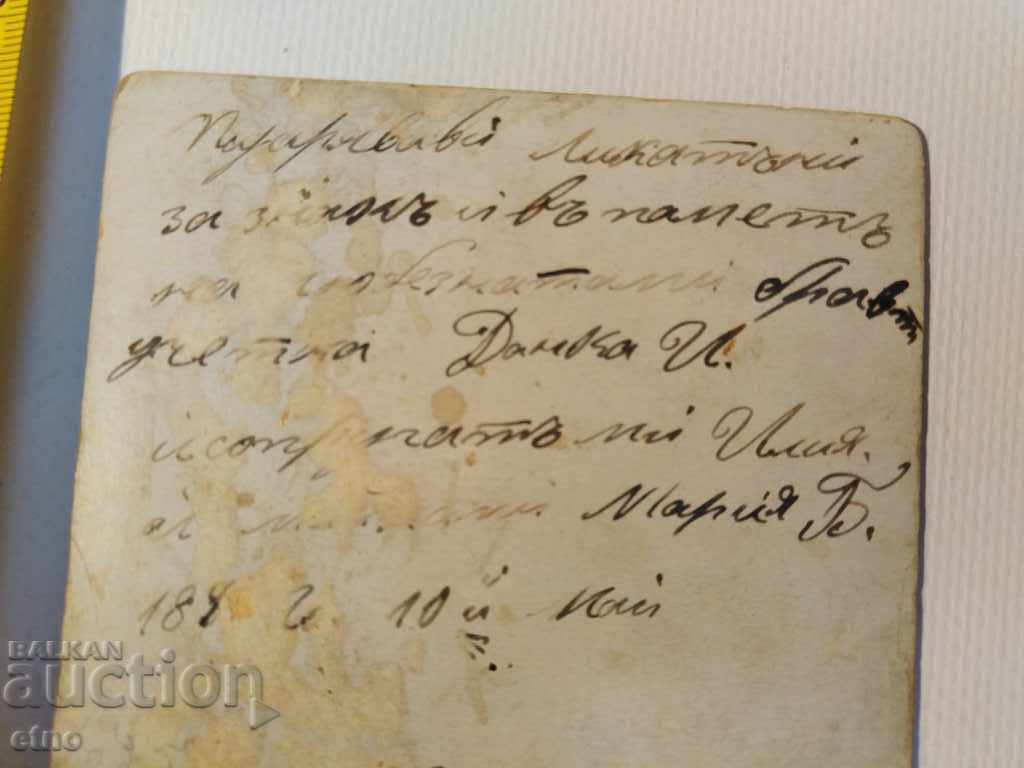 188? TZARIC PHOTOGRAPHY CARDBOARD-MYSELF, RIFLE, ORDER, SHICK, UNIFORM - 5 188? TZARIC PHOTOGRAPHY CARDBOARD-MYSELF, RIFLE, ORDER, SHICK, UNIFORM - 5