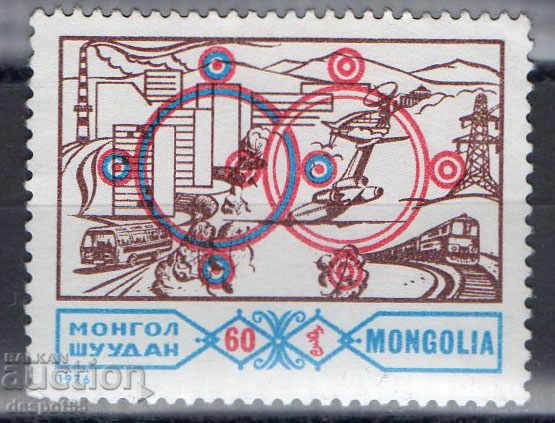 1976. Μογγολία. Μογγολική-Σοβιετική φιλία.