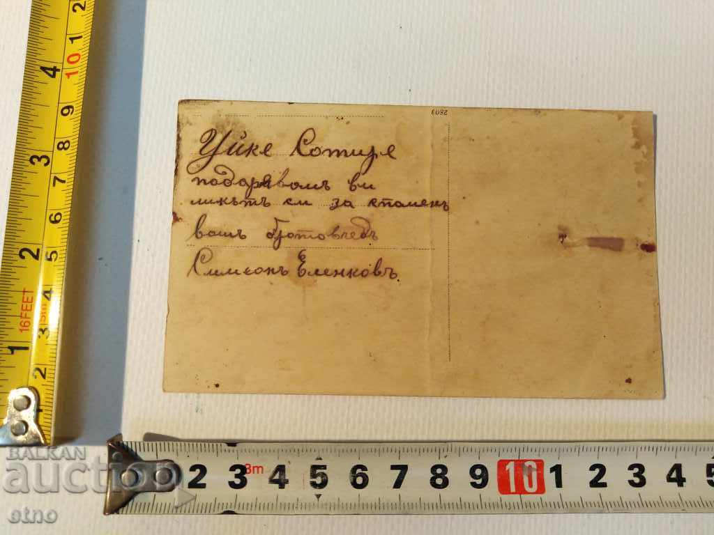 Auction Tsar's picture - checker, self, gun, order, bayonet, uniform Auction Tsar's picture - checker, self, gun, order, bayonet, uniform