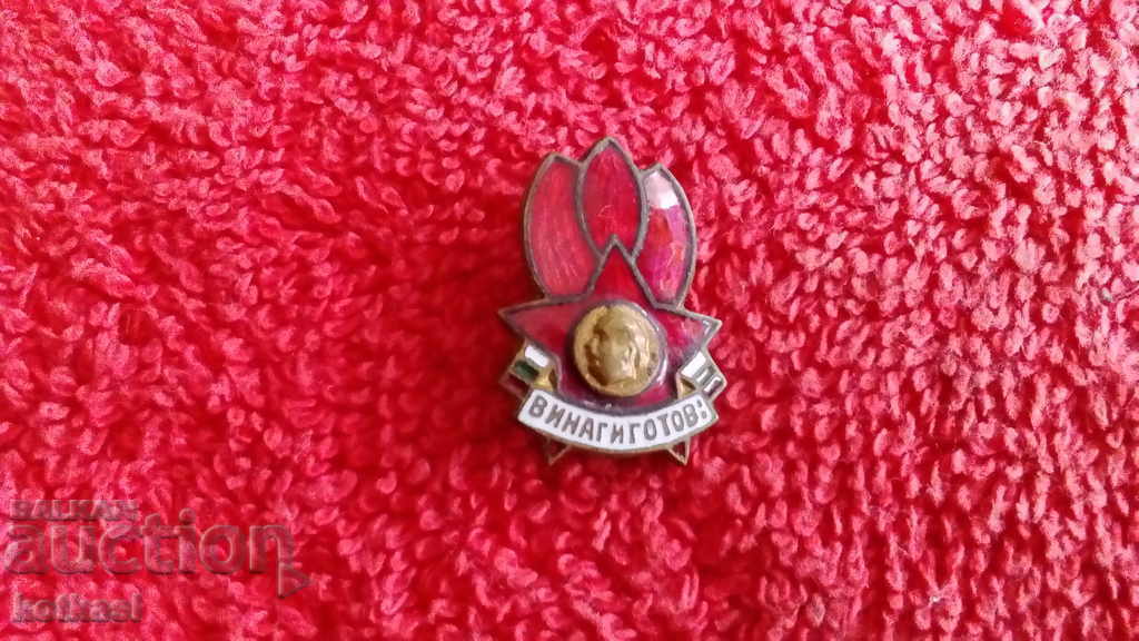 Old social badge bronze enamel Always ready excellent with price 3.50 BGN | € 1.79 Old social badge bronze enamel Always ready excellent with price 3.50 BGN | € 1.79