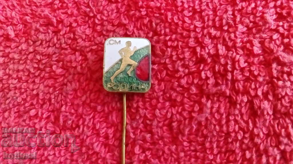 Old social badge bronze enamel pin SM RODINA excellent with price 3.50 BGN | € 1.79 Old social badge bronze enamel pin SM RODINA excellent with price 3.50 BGN | € 1.79