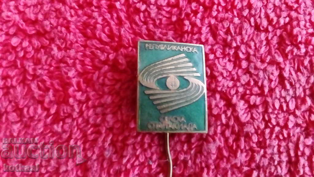 Auction Old badge enamel pin REPUBLICAN VILLAGE SPARTAKIAD ref Auction Old badge enamel pin REPUBLICAN VILLAGE SPARTAKIAD ref