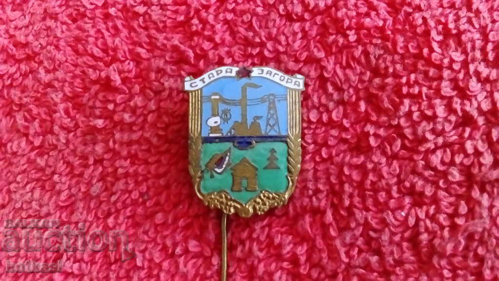 Auction  Old social badge bronze enamel pin Stara Zagora excellent